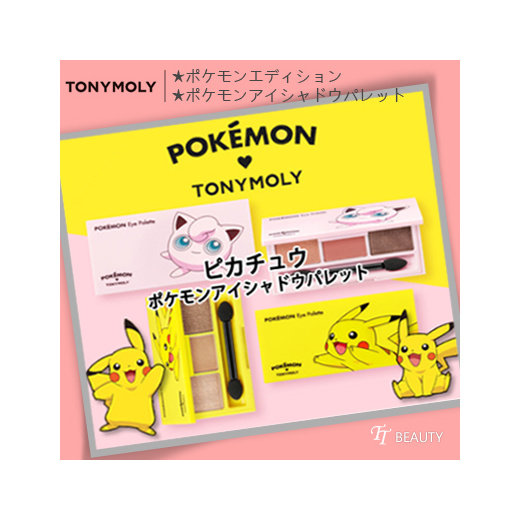 Qoo10 Tonymoly Tony Molly Pokemon Edition Pokemon Eye Shadow Palette Cosmetics