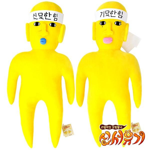 new journey to the west doll