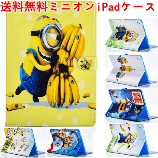 minion ipad mini case