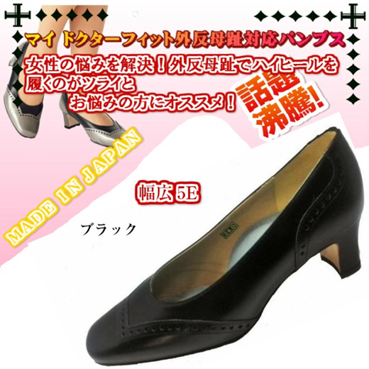 Qoo10 - Pumps Made in Japan Genuine leather Wide 5E Hallux bar... : Shoes