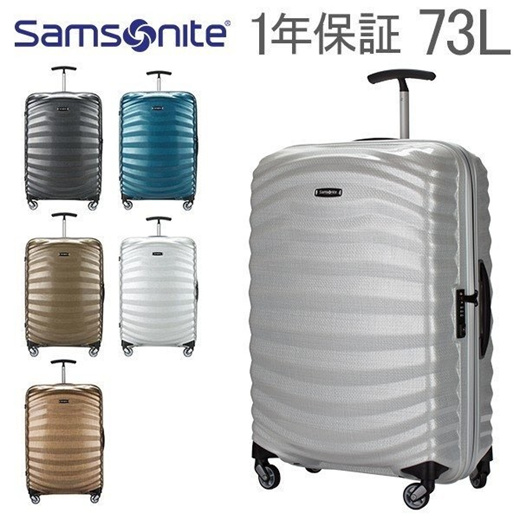 samsonite light shock