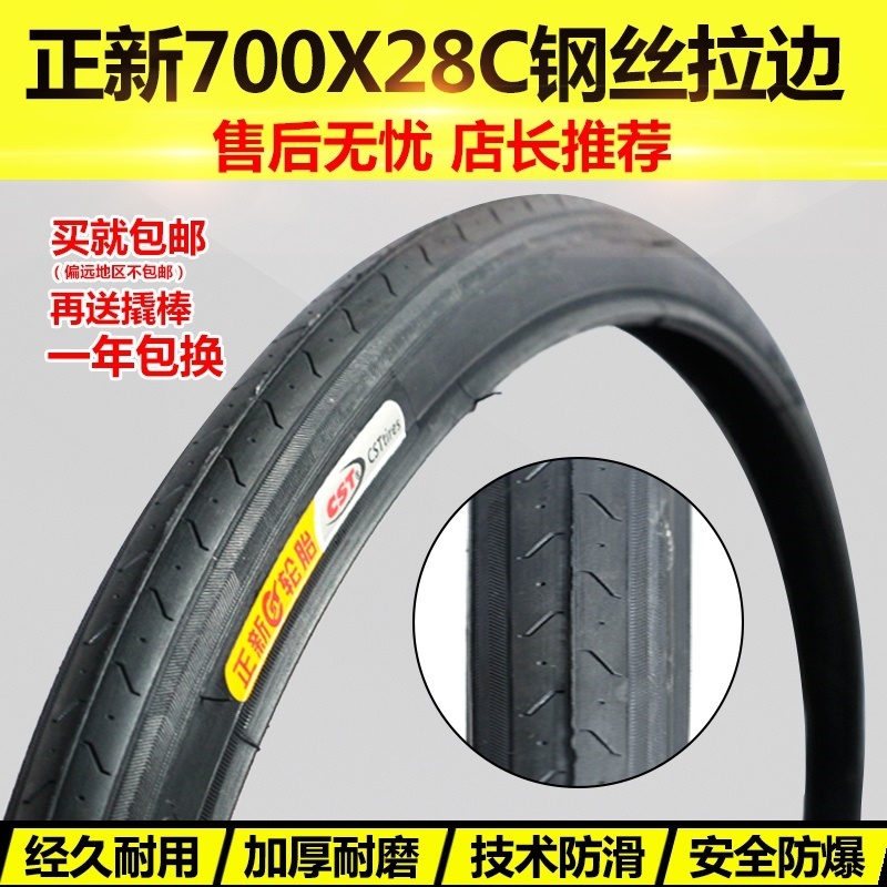 28c road tires