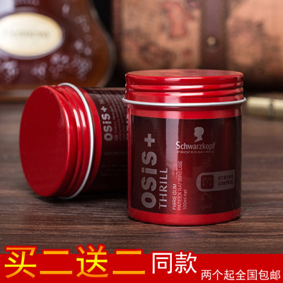 Qoo10 Osis Cloud Fox Men S Fragrance Moisturizing Mud Hair Wax