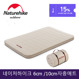 Naturehike 6cm / 10cm 充气折叠舒适便携户外加厚睡垫NH20FCD08 / NH21FCD11