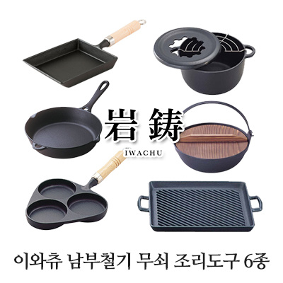 Iwachu Sukiyaki Pot Large Size Japanese Cast Iron Pan 26cm