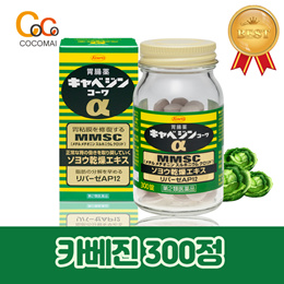 🔥엔저 초특가🔥 카베진 코와 알파 300정/ 믿고 구매하는 코코마이!!