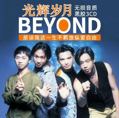 Beyond Huang Jiaju CD album genuine Cantonese classic  - Qoo10