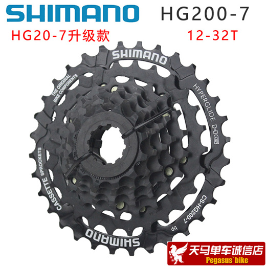 shimano 7 speed mountain bike cassette