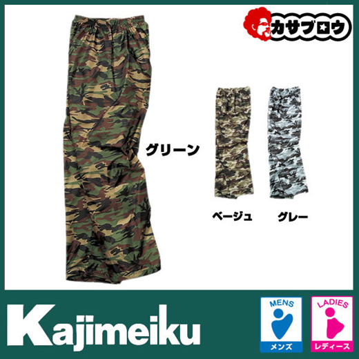 kappa camouflage pants