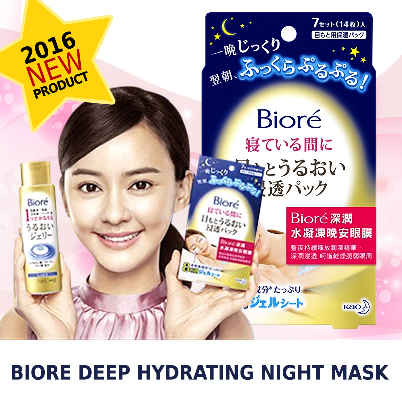 biore eye mask