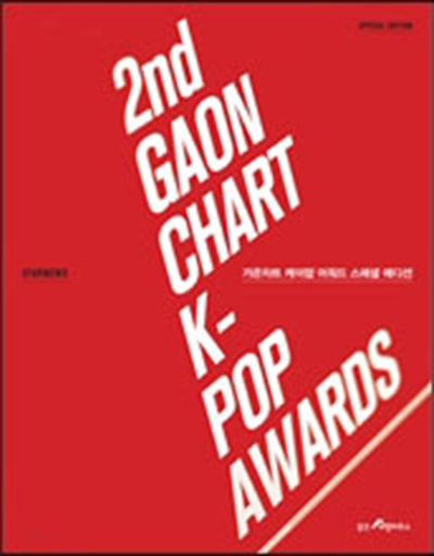 2nd Gaon Chart Kpop Awards