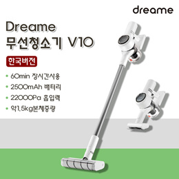 샤오미 Dreame V10 무선 청소기/한국버전/2500mAh 배터리 / 22000Pa 흡입력 / 60min 장시간사용/무료배송