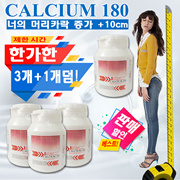 【BUY 3 + GET FREE 1】Grow 10cm taller Japan height supplement CALCIUM 180 ☆HEIGHT EXTENSION