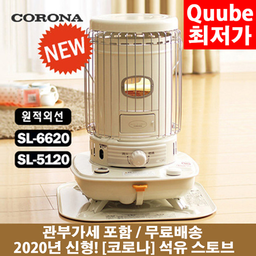 Quube -Latest model for 2023!! Corona camping stove [SL-6623 / SL