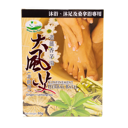 Qoo10 Confinement Herbal Bath Ginger Lemongrass 2x60g Groceries