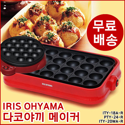 Qoo10 - IRIS OHYAMA takoyaki maker 18 hole 20 hole 24 hole ITY