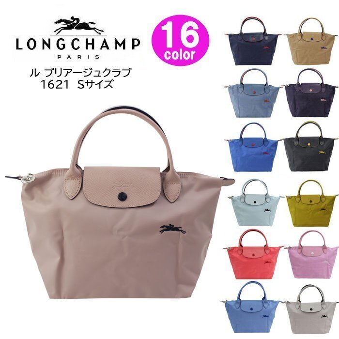 longchamp 70th anniversary bag
