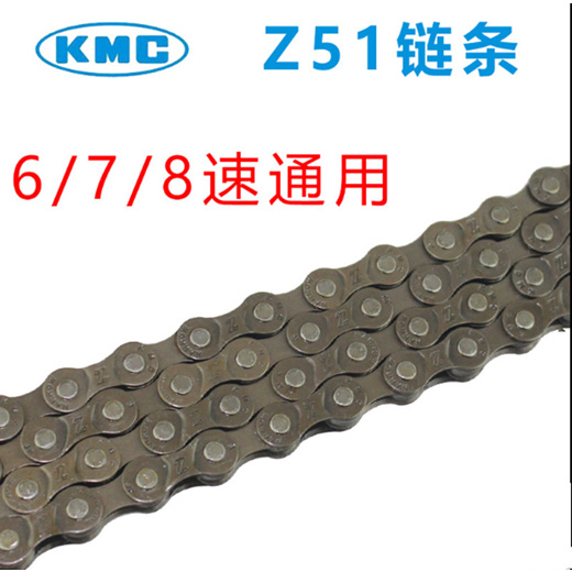 chain kmc z51