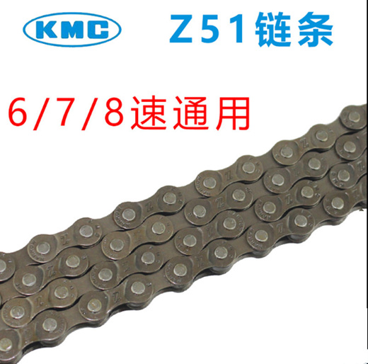 Qoo10 KMC chain KMC Z51 C70 discounts 7 speed 8 speed chain