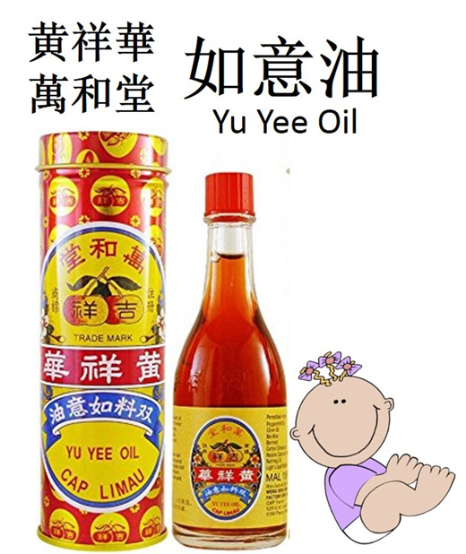 Qoo10 Yu Yee Ru Yi Oil Maternity Baby Products