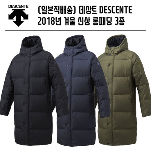 descente long down coat