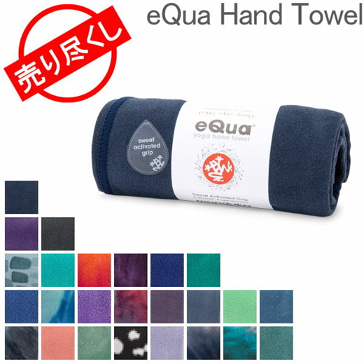 Manduka eQua Hand Towel - Midnight