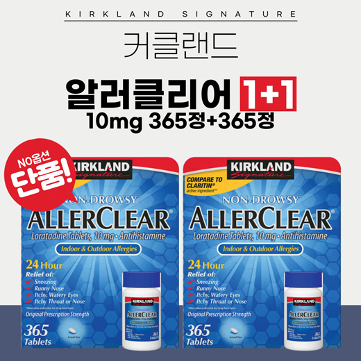  Kirkland Signature AllerClear, 365 Tablets : Health & Household