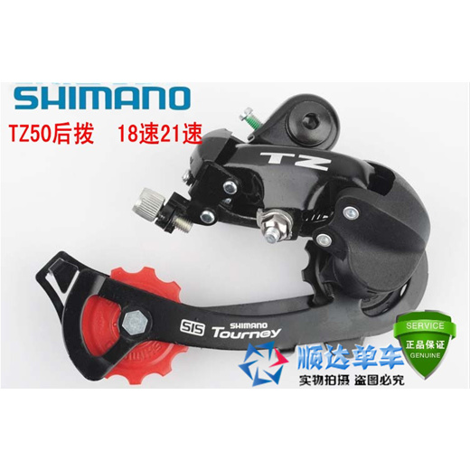 21 speed shimano derailleur