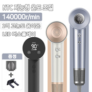 【Korean version code】3 months free after-sales service/stock guarantee/next day delivery/new Chayson Premium Smart LED Touch High Speed Negative Ion Dryer Bladeless Electric BLDC Motor