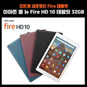 fire hd 10 tablet
