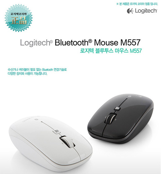 Qoo10 Logitech M557 Computer Game