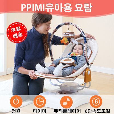 ppimi baby cradle