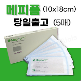 [당일출고 무료배송 ] mepiform 10x18cm 5장 메피 특가판매