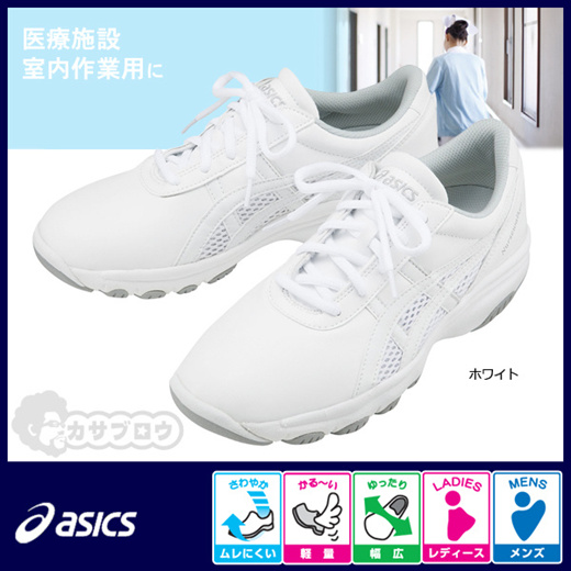 asics nurse walker