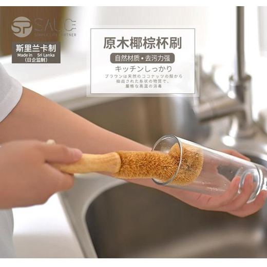 Qoo10 Japan Import Sp Sauce Natural Eucalyptus Hard Bottle Brush For Stubbor Kitchen Dining