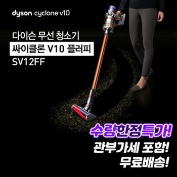 티몬 글로벌 홀세일 - ☆당일발송 오늘출발☆ Dyson 다이슨 무선청소기