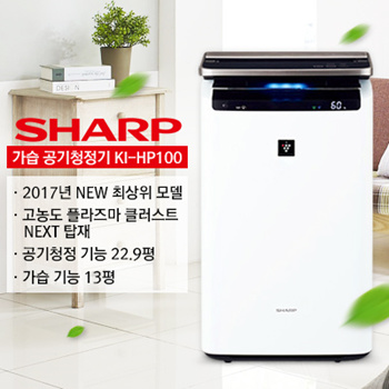 티몬 글로벌 홀세일 - sharp KI-HP100 : 가전