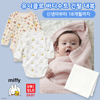 Uniqlo baby 2024